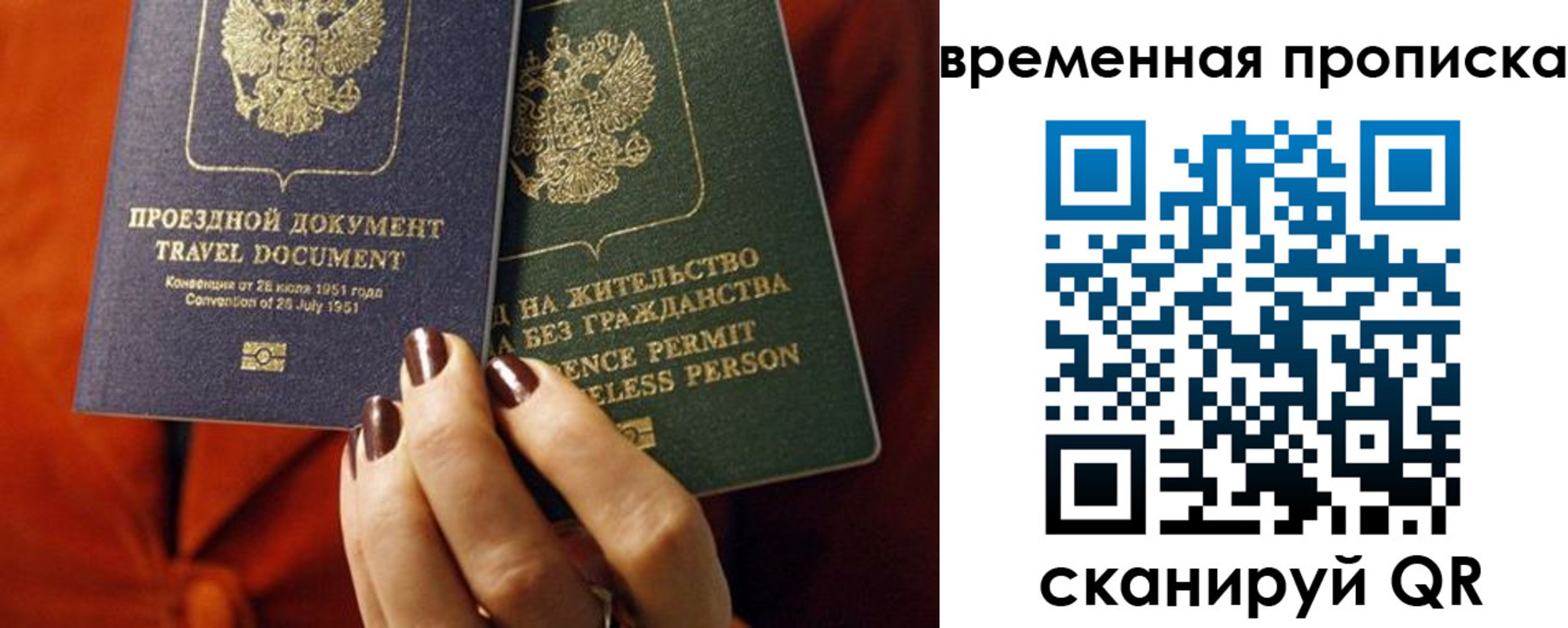 купить прописку в Давлеканово