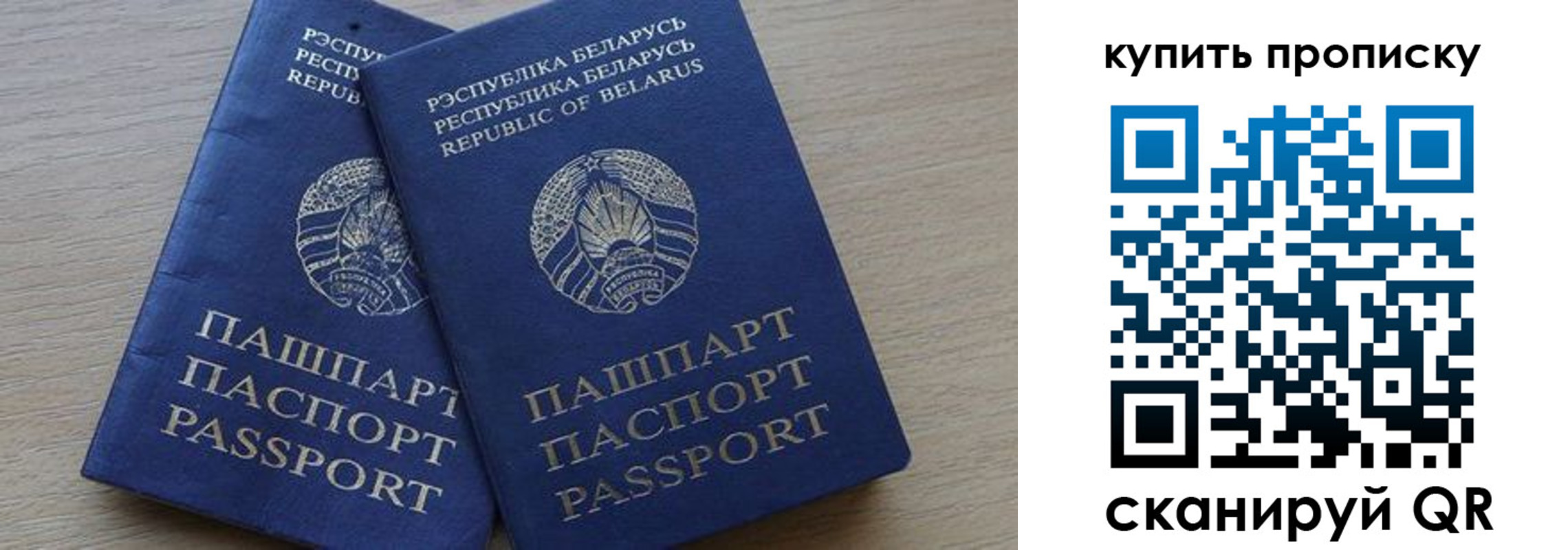 прописка поиск в Давлеканово