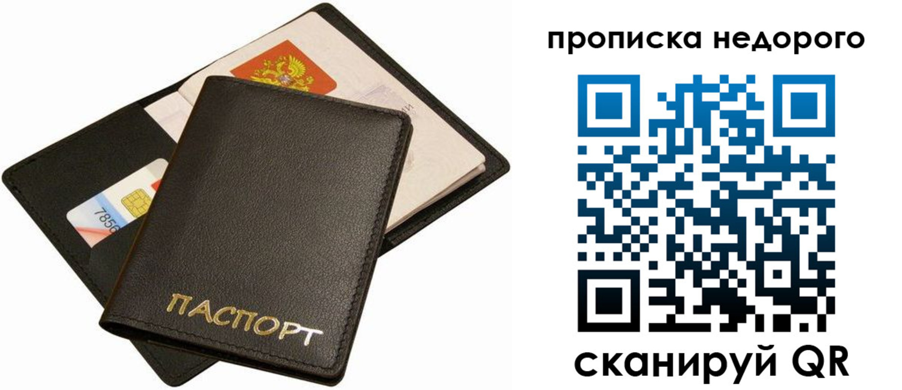 временная регистрация поиск в Давлеканово