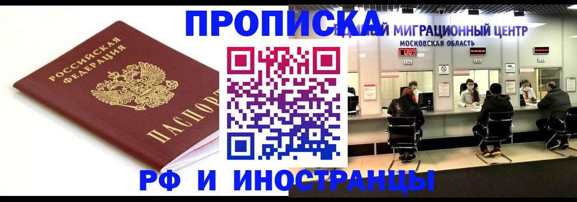 миграционный учет в Давлеканово
