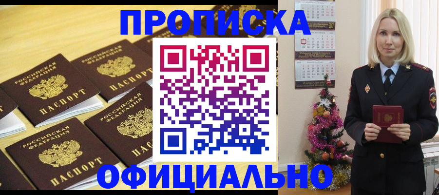 временная регистрация гарантия в Давлеканово