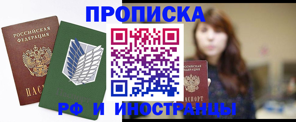 прописка от собственника в Давлеканово