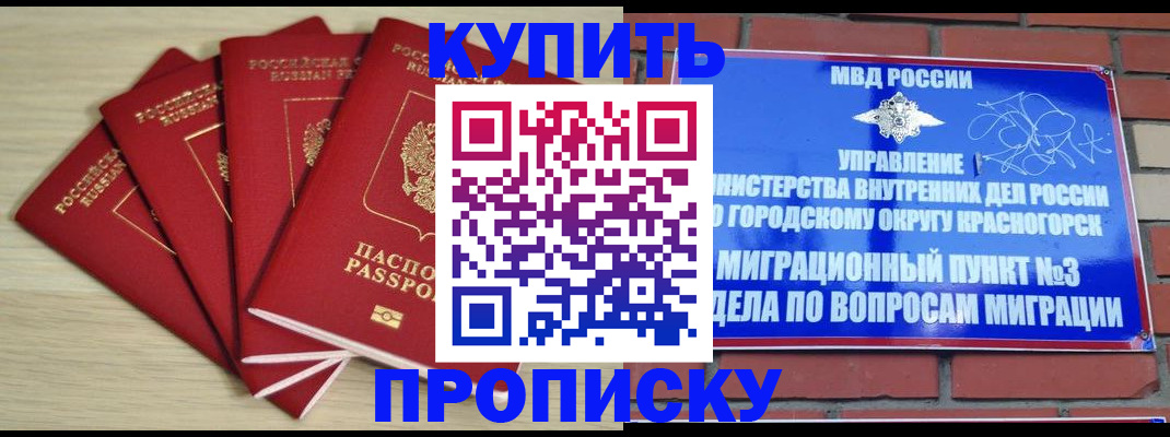 миграционный учет в Давлеканово